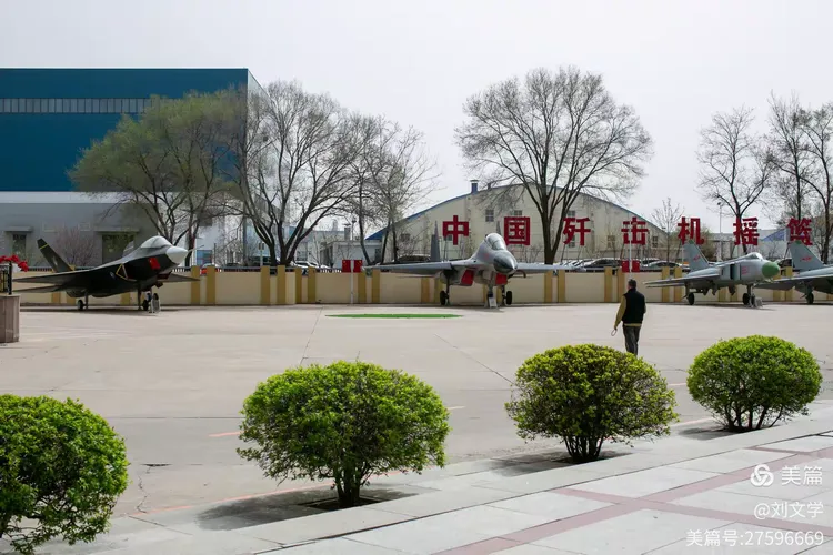 走进沈飞航空博览园